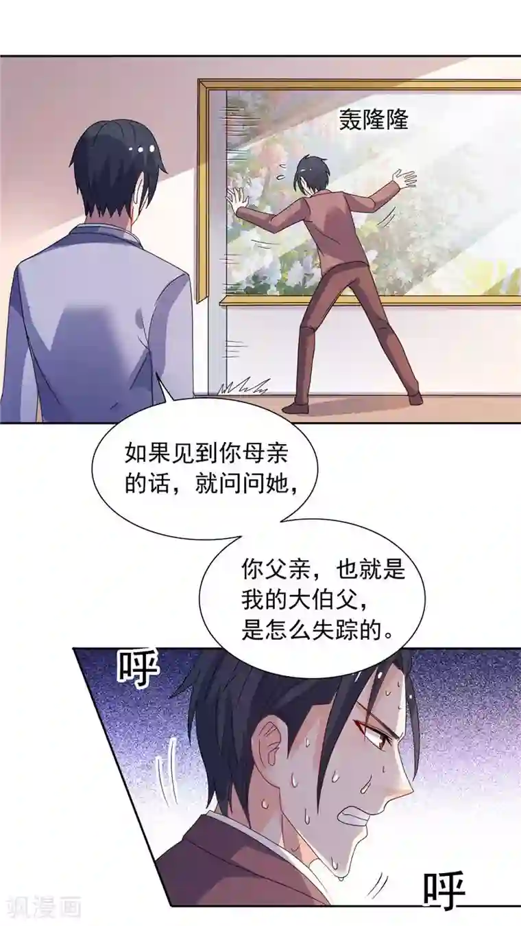 总裁的呆萌丫头第47话 就是威胁你