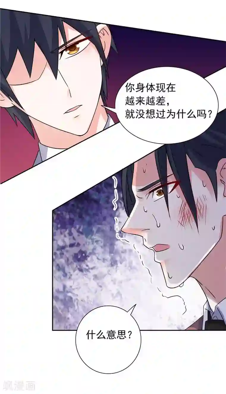 总裁的呆萌丫头第47话 就是威胁你