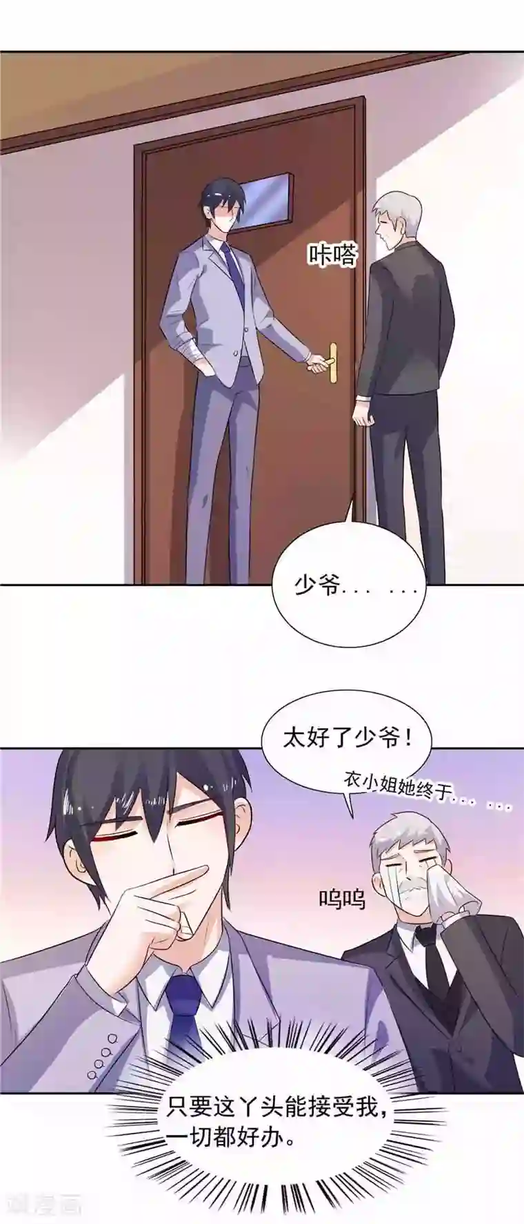 总裁的呆萌丫头第48话 想起来一些