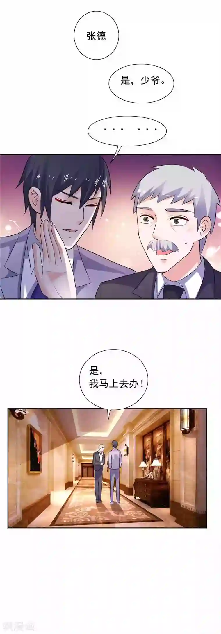 总裁的呆萌丫头第48话 想起来一些