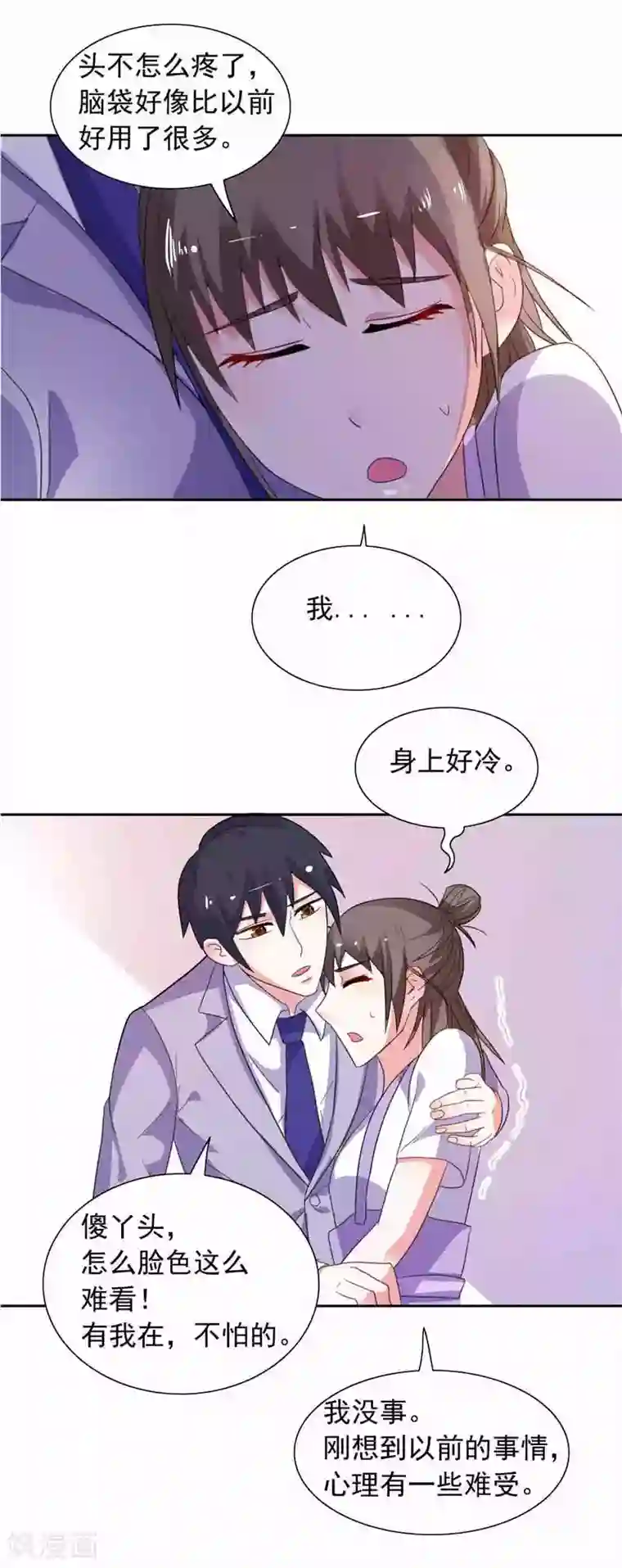 总裁的呆萌丫头第48话 想起来一些