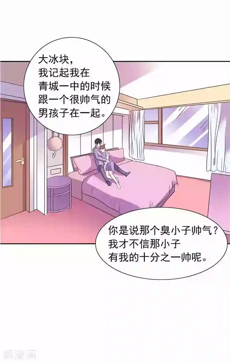 总裁的呆萌丫头第48话 想起来一些