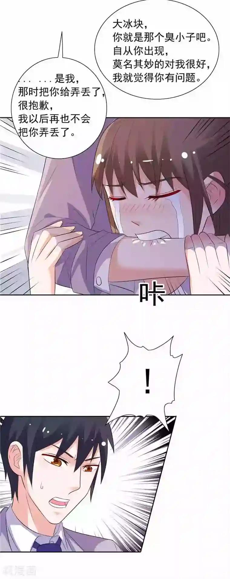 总裁的呆萌丫头第48话 想起来一些