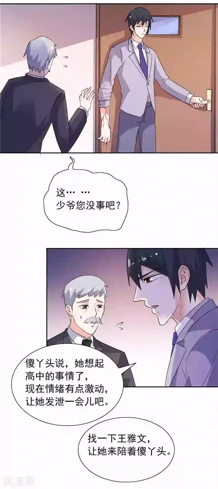 总裁的呆萌丫头第48话 想起来一些