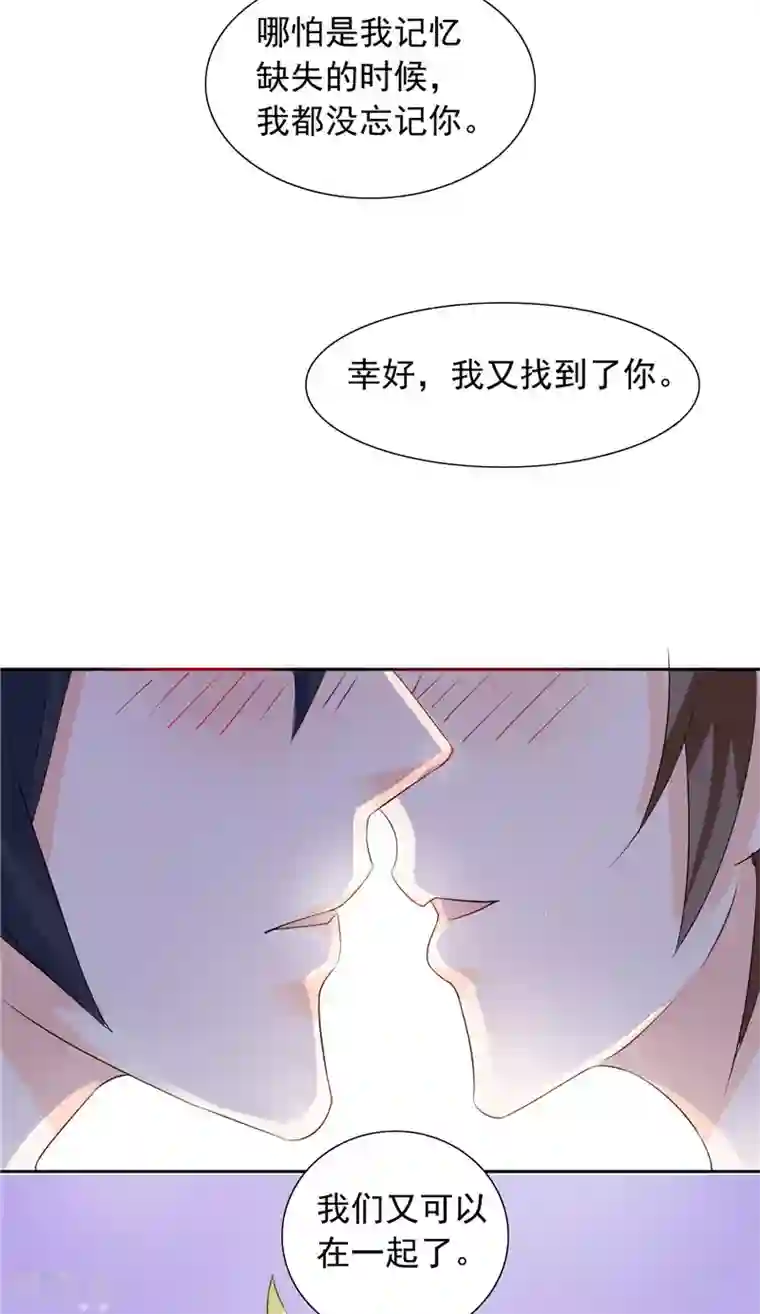 总裁的呆萌丫头最终话 求婚成功