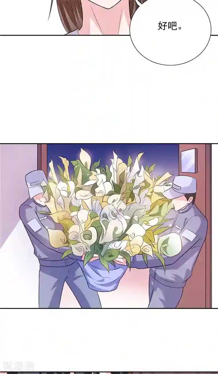 总裁的呆萌丫头最终话 求婚成功