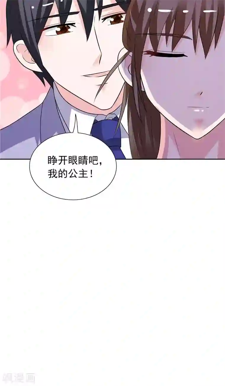 总裁的呆萌丫头最终话 求婚成功