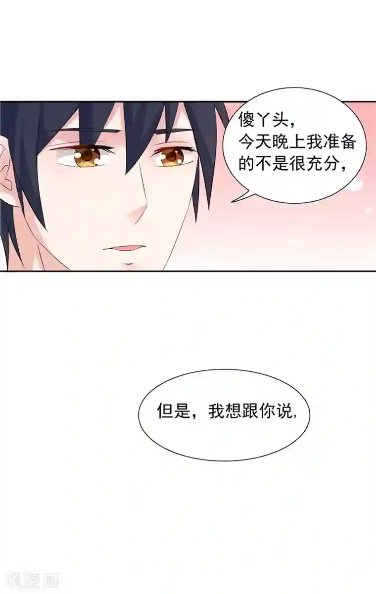 总裁的呆萌丫头最终话 求婚成功