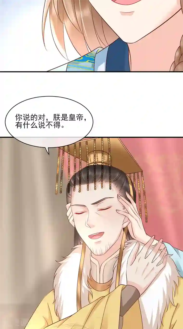 痴傻毒妃不好惹第123话 外派巡兵