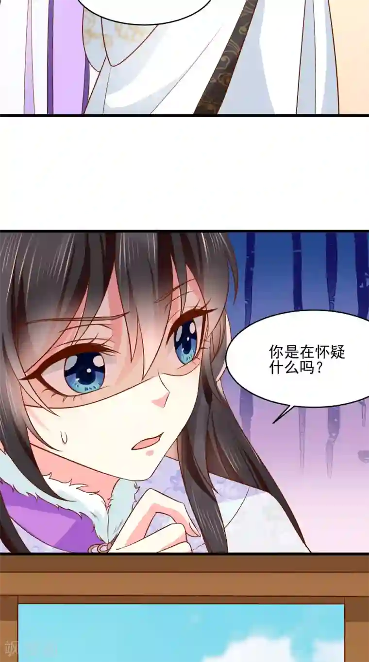 痴傻毒妃不好惹第123话 外派巡兵