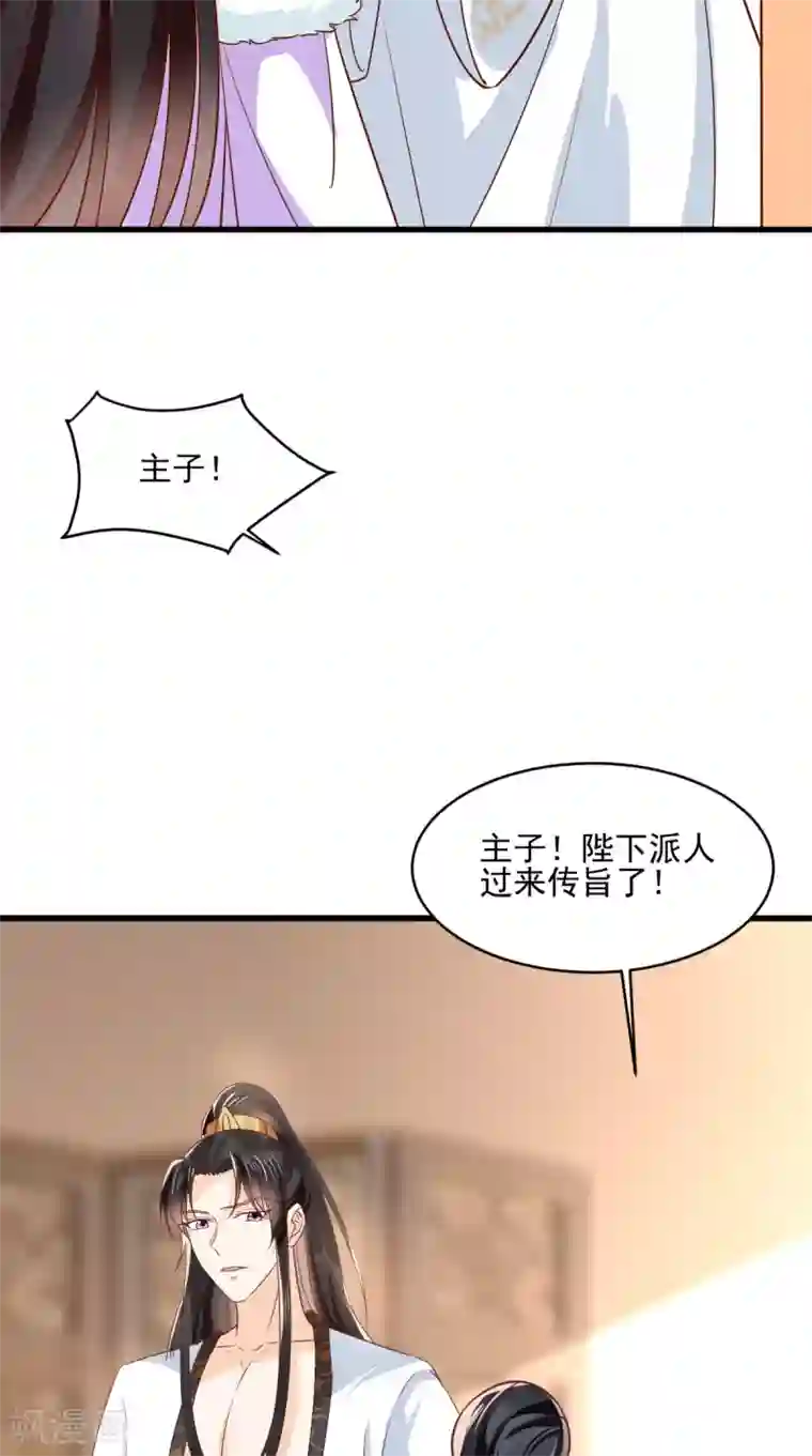 痴傻毒妃不好惹第123话 外派巡兵