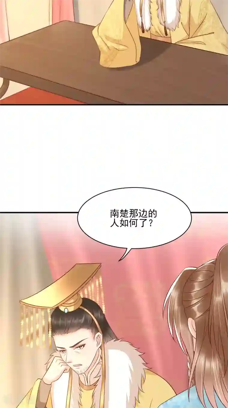 痴傻毒妃不好惹第123话 外派巡兵