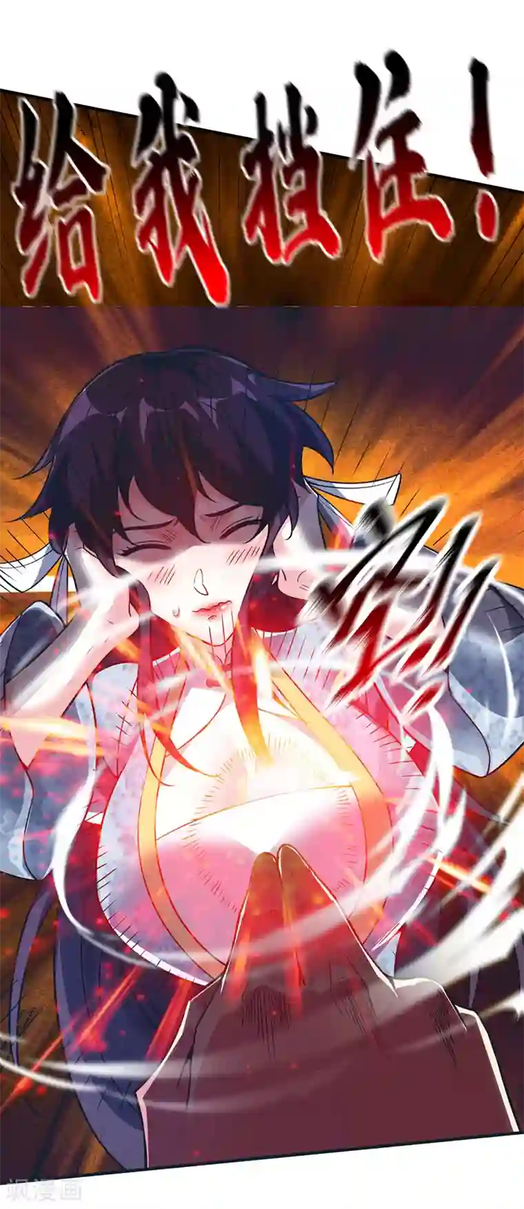 万古第一婿第75话 逃出生天