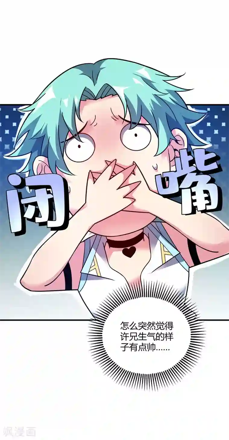 万古第一婿第75话 逃出生天
