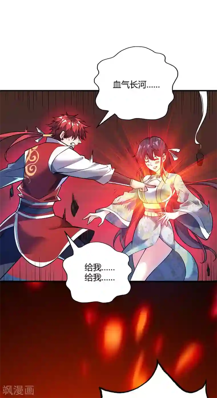 万古第一婿第75话 逃出生天