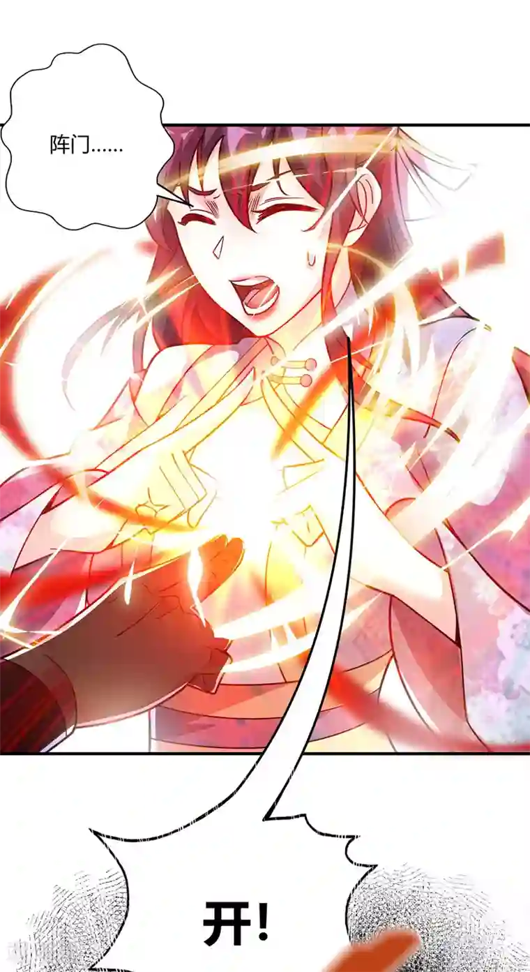 万古第一婿第75话 逃出生天