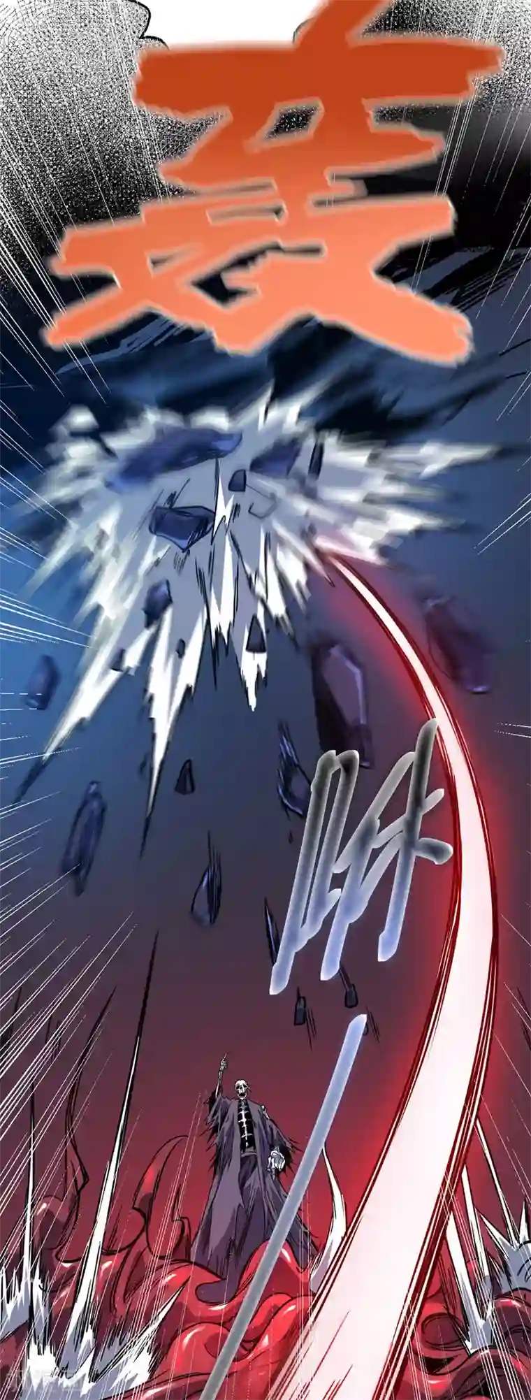 万古第一婿第75话 逃出生天