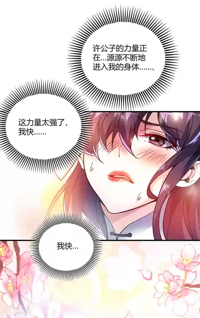 万古第一婿第75话 逃出生天