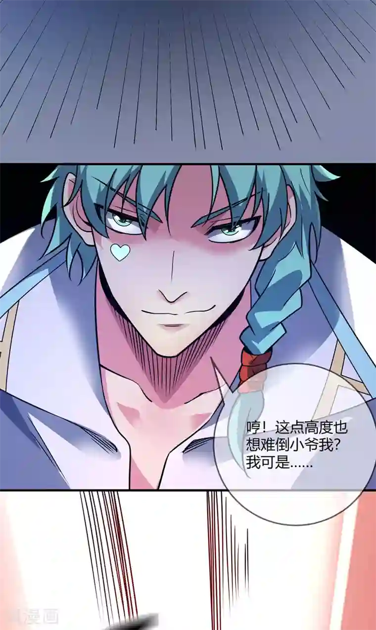 万古第一婿第75话 逃出生天