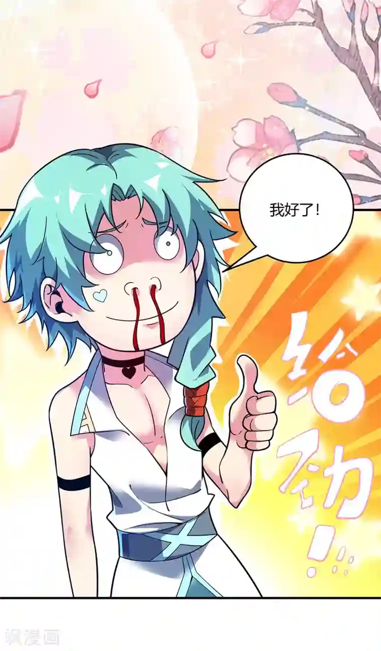 万古第一婿第75话 逃出生天