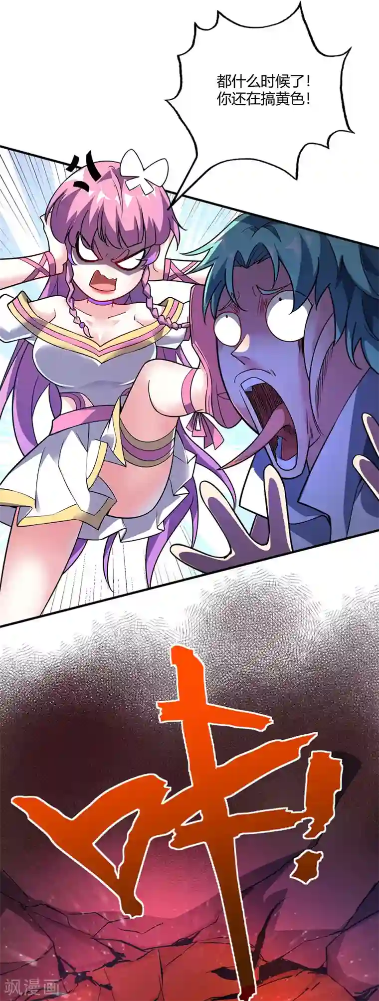 万古第一婿第75话 逃出生天