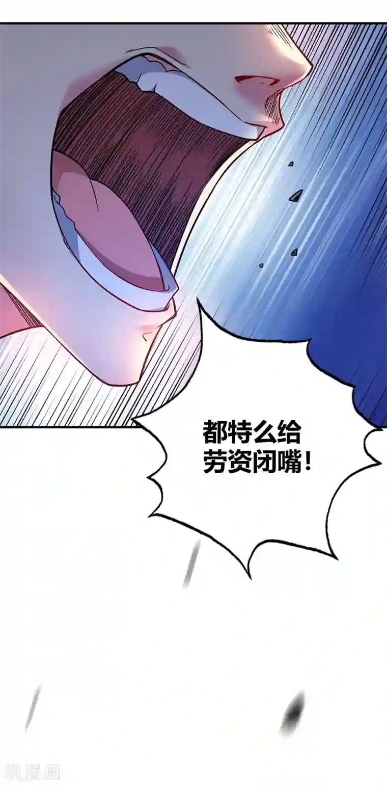 万古第一婿第75话 逃出生天