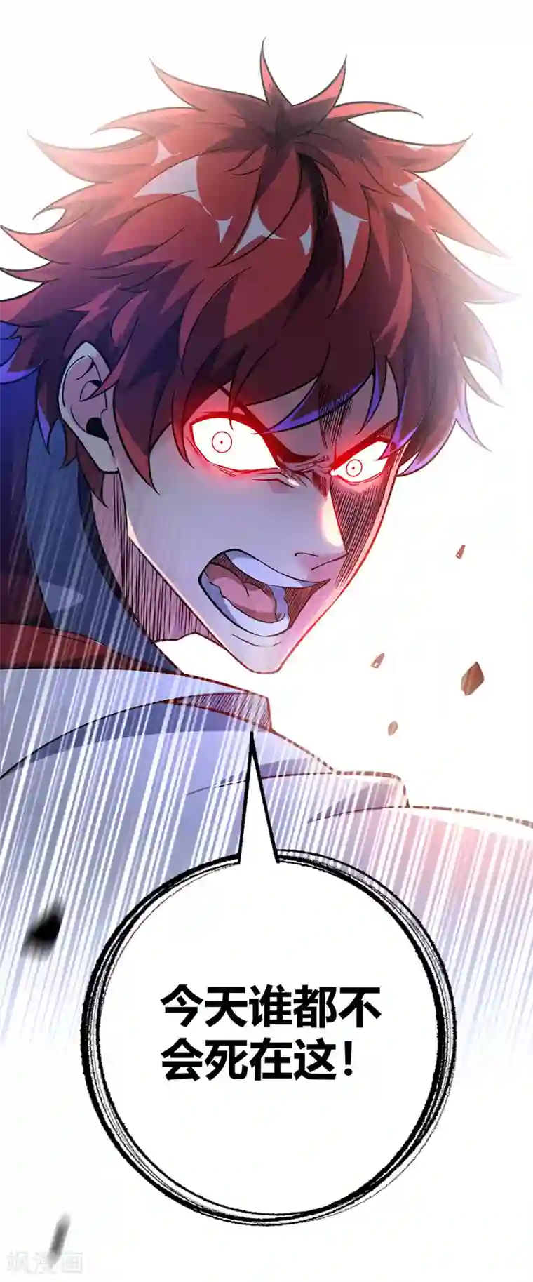 万古第一婿第75话 逃出生天