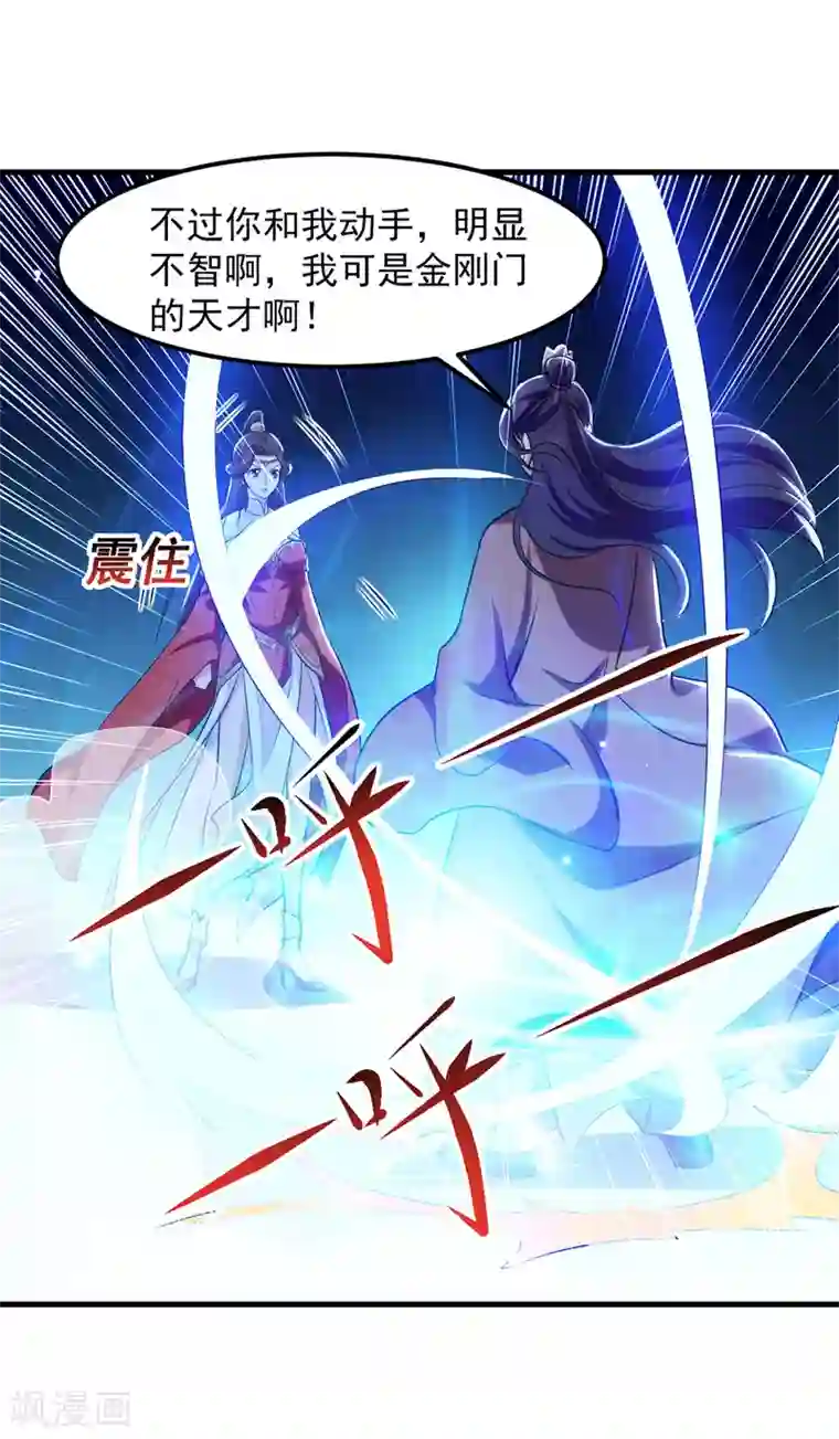 绝世武魂第20话 遇色狼