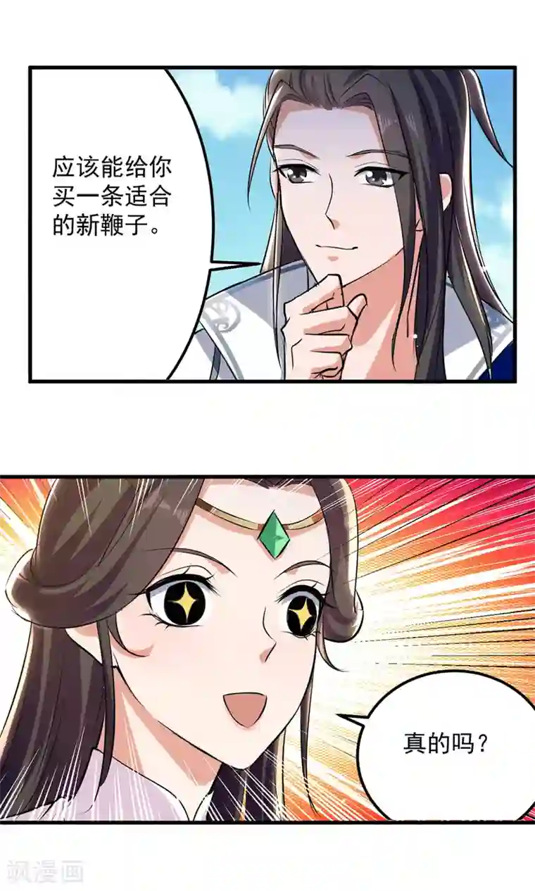 绝世武魂第20话 遇色狼