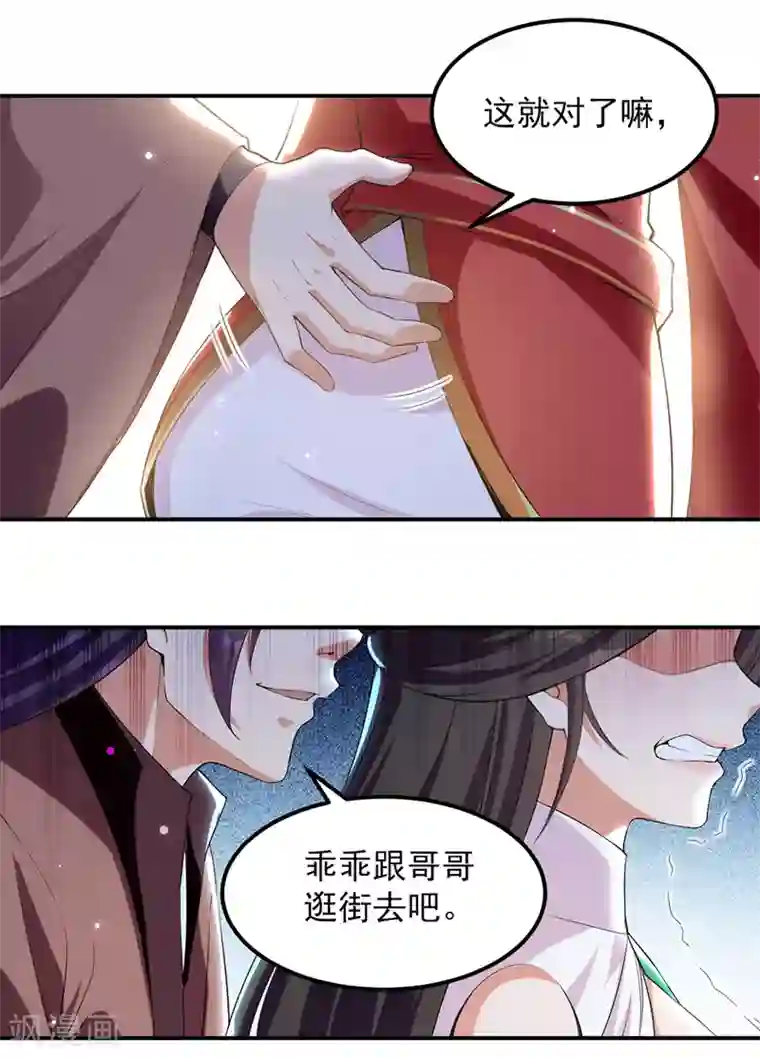 绝世武魂第21话 乌金藤