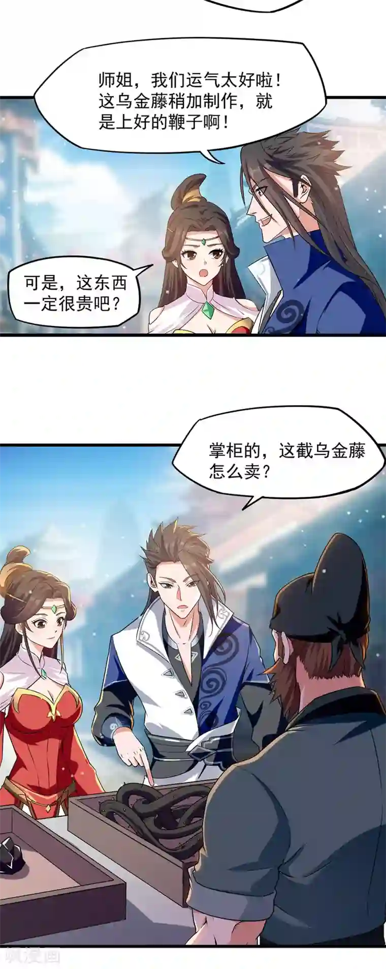 绝世武魂第21话 乌金藤