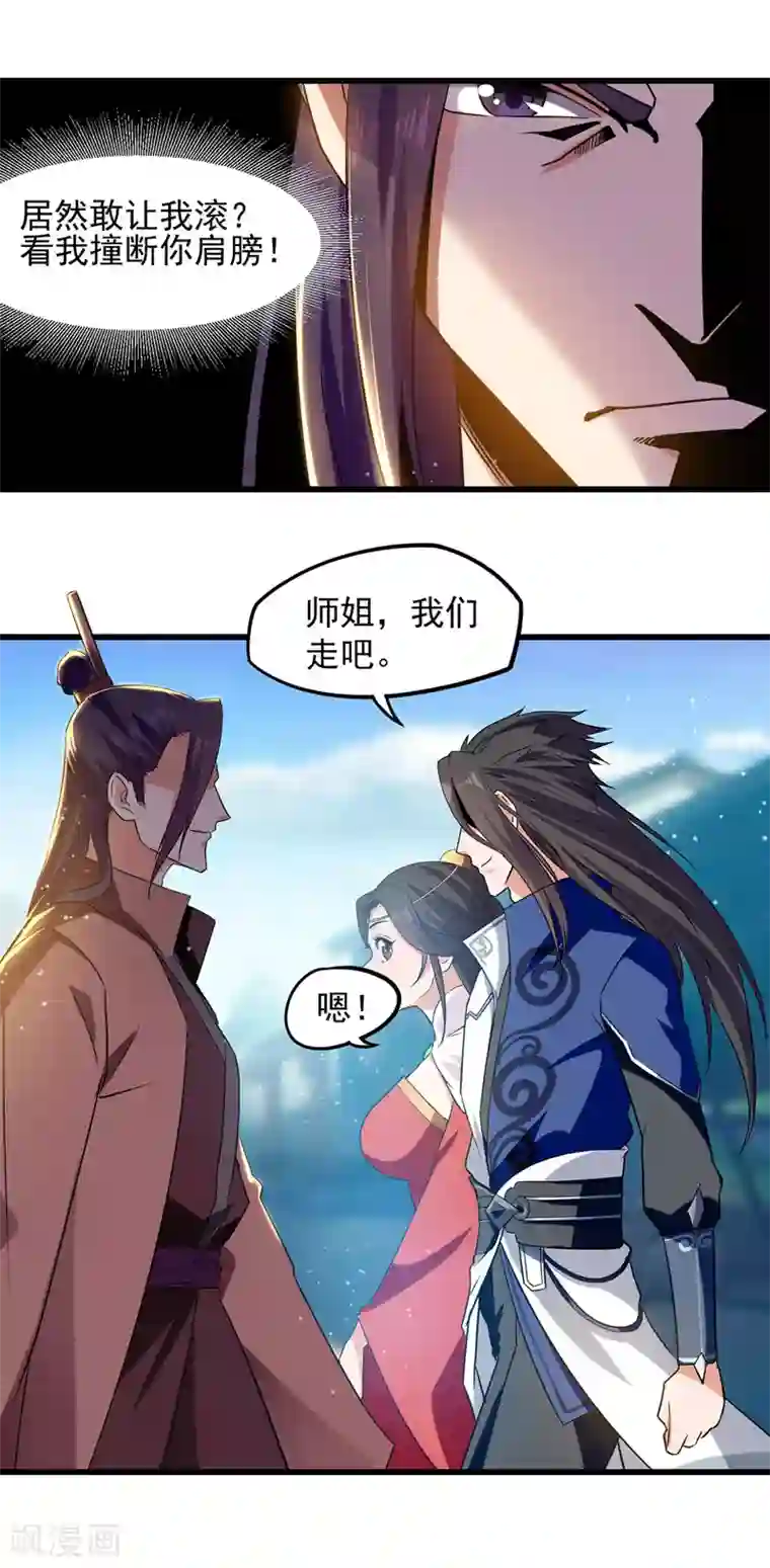 绝世武魂第21话 乌金藤