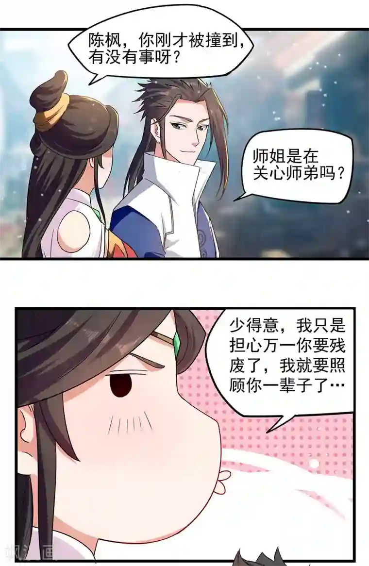 绝世武魂第21话 乌金藤