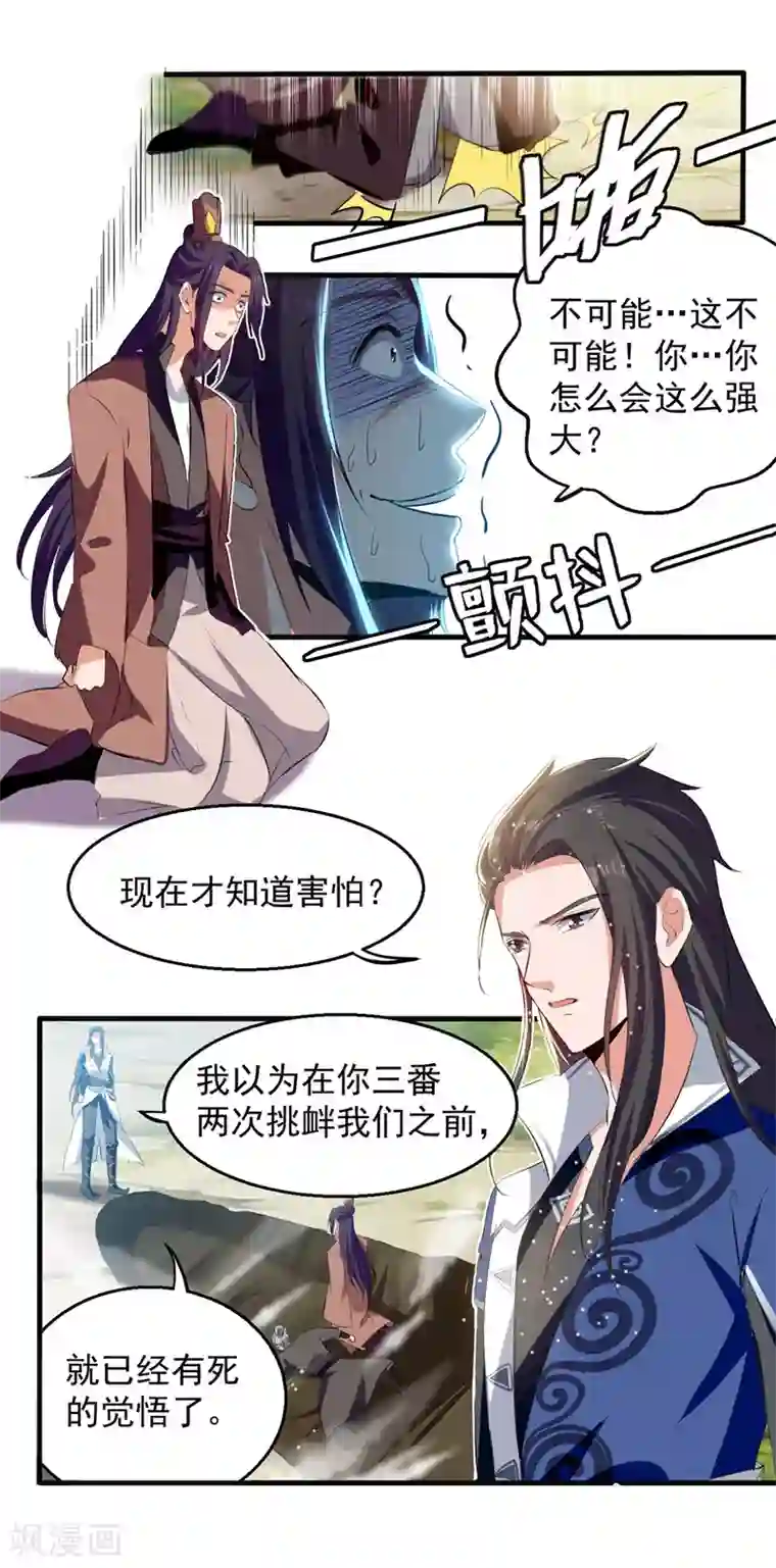 绝世武魂第23话 安全感