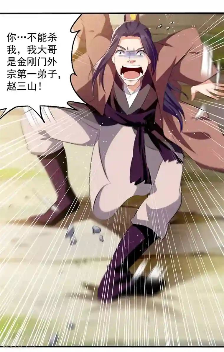 绝世武魂第23话 安全感