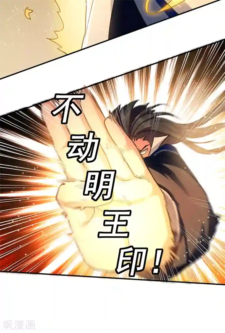 绝世武魂第23话 安全感