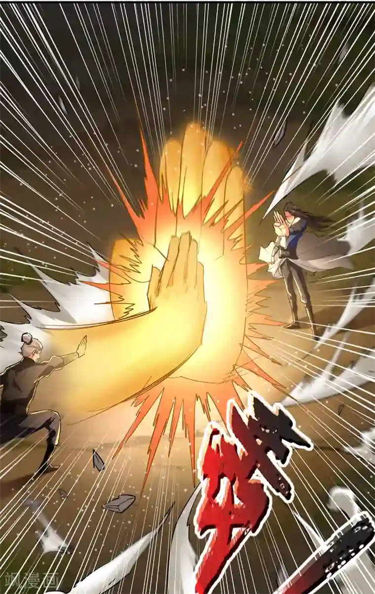 绝世武魂第23话 安全感