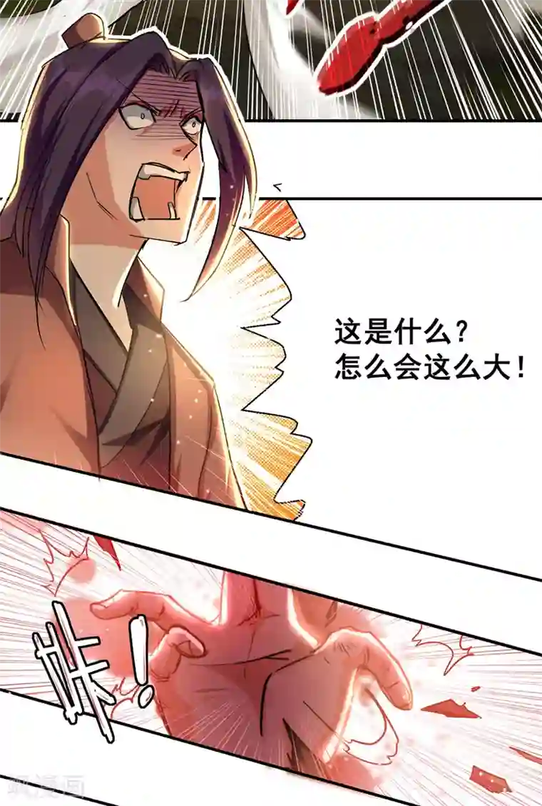 绝世武魂第23话 安全感