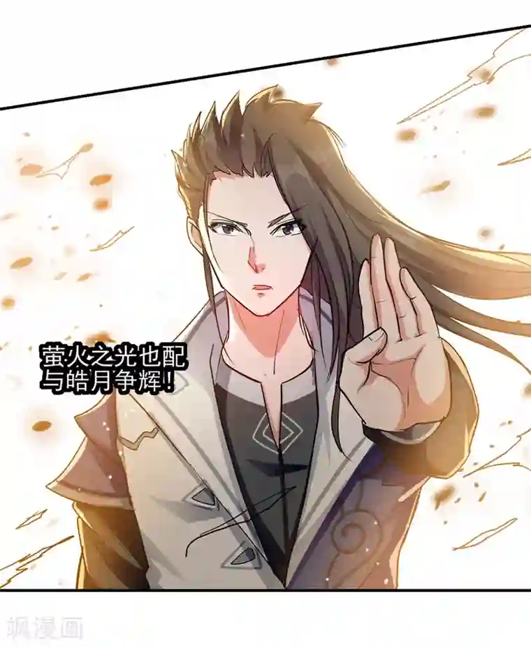 绝世武魂第23话 安全感