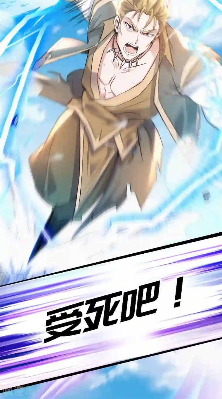 妖道至尊之妖皇归来第51话 决出胜负！