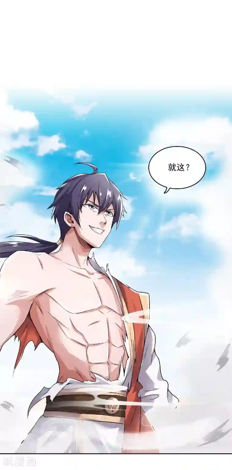 妖道至尊之妖皇归来第51话 决出胜负！