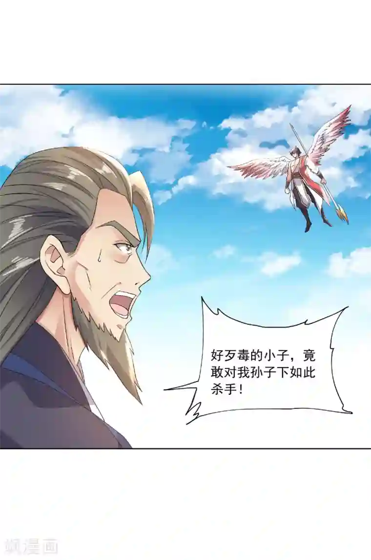 妖道至尊之妖皇归来第51话 决出胜负！