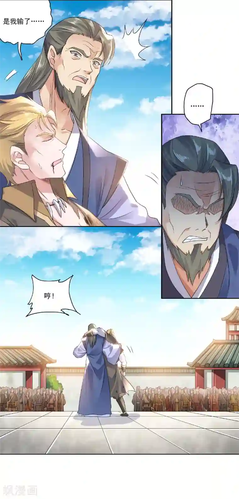 妖道至尊之妖皇归来第51话 决出胜负！