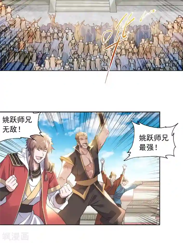 妖道至尊之妖皇归来第51话 决出胜负！