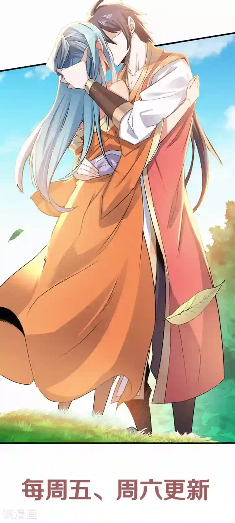 妖道至尊之妖皇归来第51话 决出胜负！
