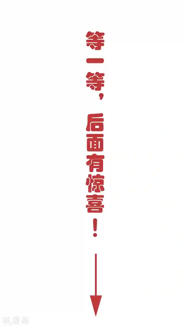 妖道至尊之妖皇归来第51话 决出胜负！