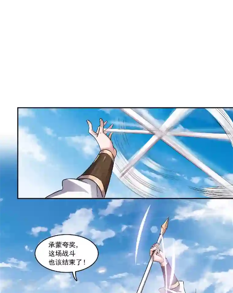 妖道至尊之妖皇归来第51话 决出胜负！