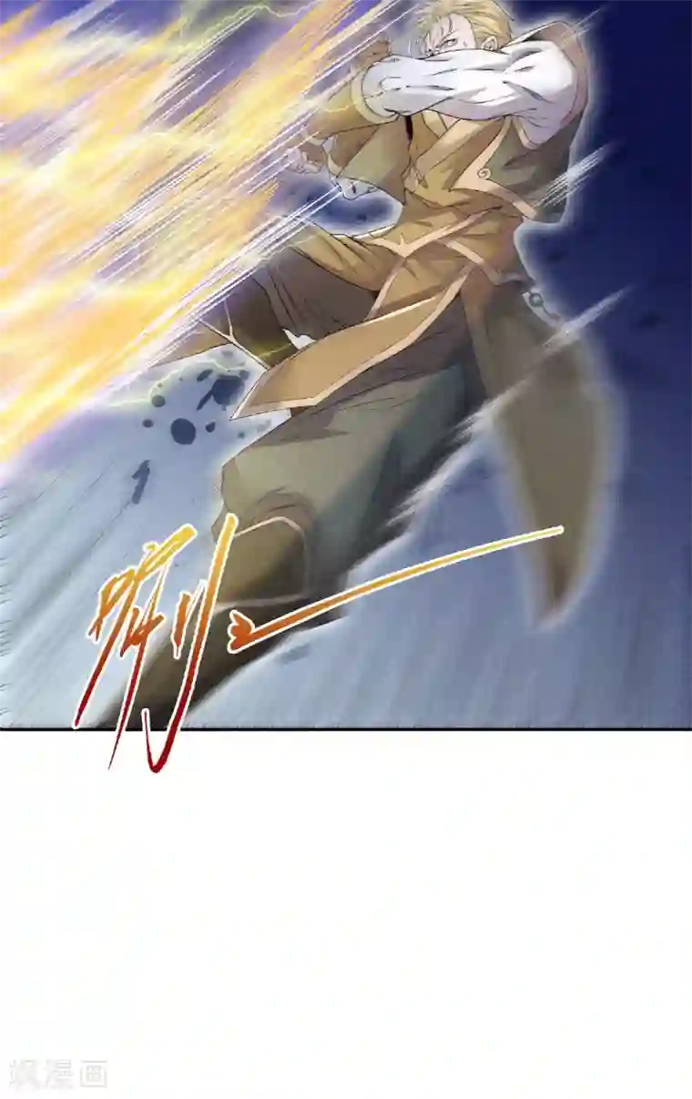 妖道至尊之妖皇归来第51话 决出胜负！