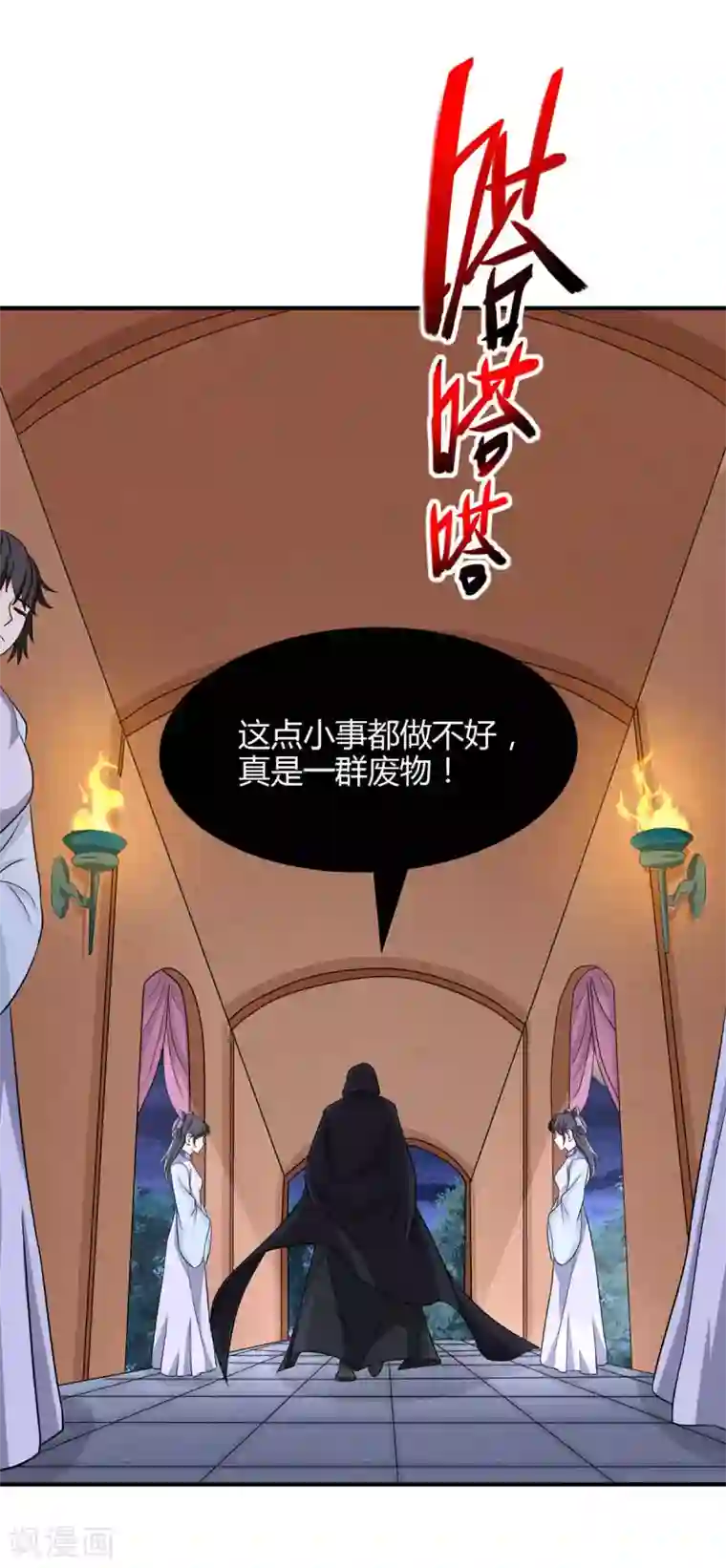 仙帝归来第160话 刺客