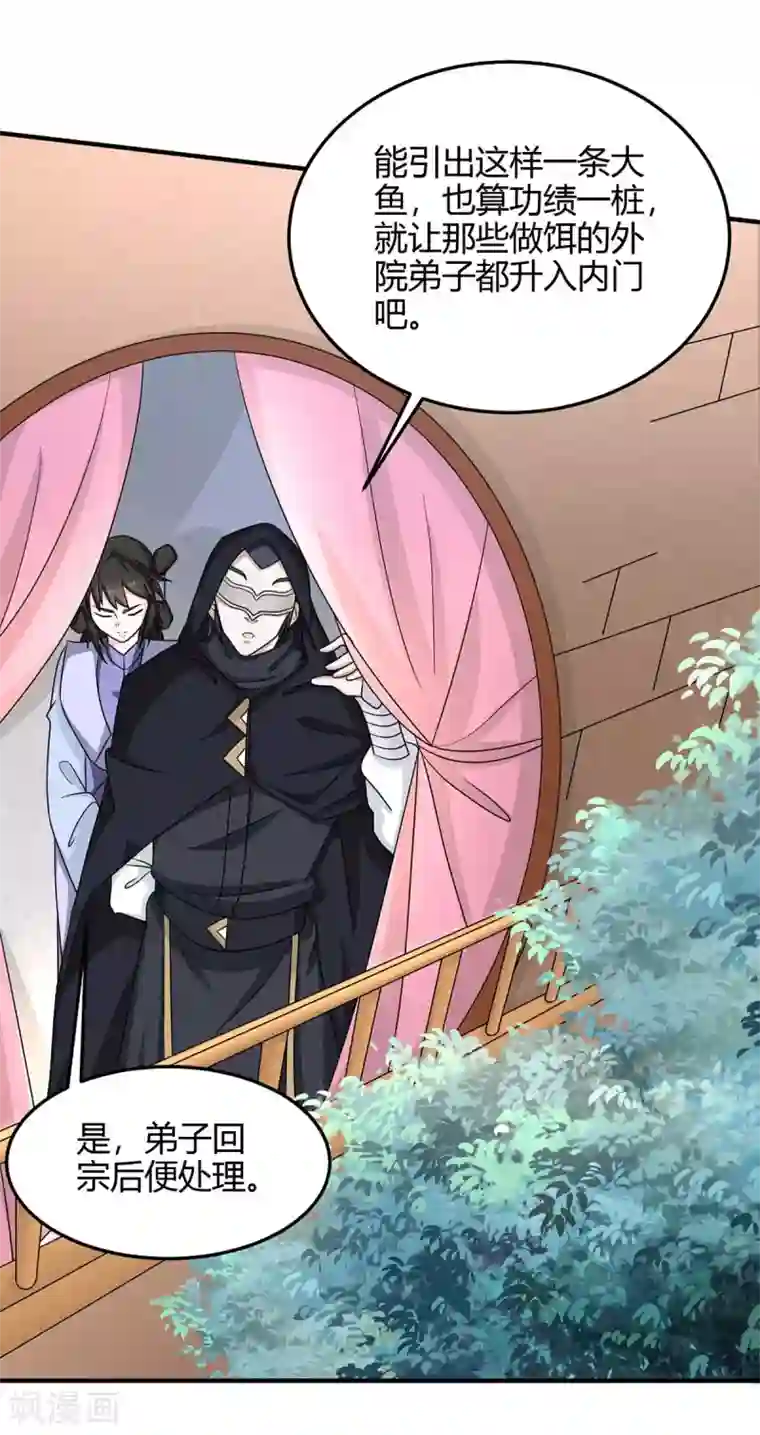 仙帝归来第160话 刺客